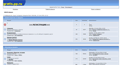 Desktop Screenshot of gratis.pp.ru